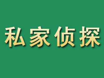 麦积区市私家正规侦探